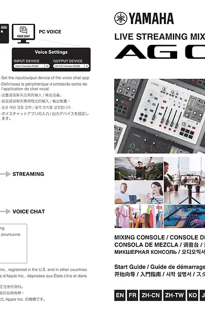 yamaha雅马哈AG08 Start Guide （簡体中文）
